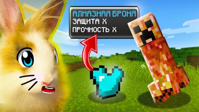 МАЙНКРАФТ, но КАЖДЫЙ МОБ дропает СУПЕР ПРЕДМЕТЫ!! Челлендж для КРОЛИК БАФФИ