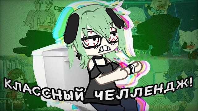 🎥🤯ЗАЧЕМ ЭТО СНИМАЮТ?!😭//Реакция на челендж«омораши» в Гача лайф//Gacha life