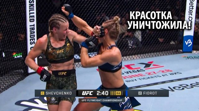 РУБАНУЛА С 1 УДАРА! Полный Бой Валентина Шевченко vs Манон Фиоро UFC 315 / Shevchenko - Fiorot