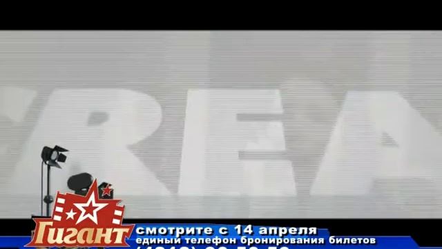 Всё Кино. Крик-4
