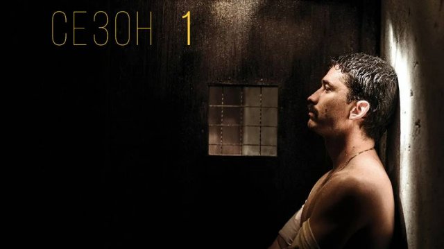 Сериал Переживший Эскобара: По прозвищу Джей Ха / Alias J.J. Сезон 1 серия 21