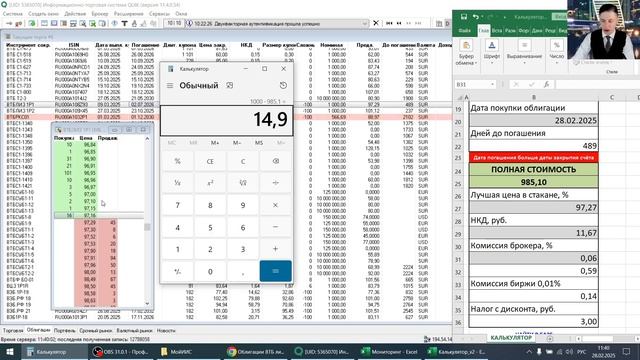 Доходность к погашению облигации