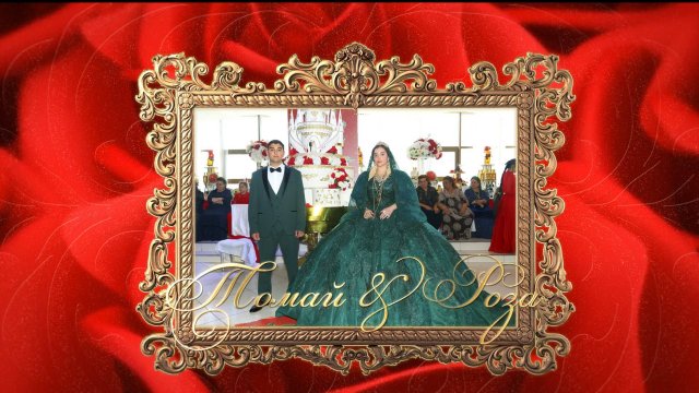 Свадьба Томай и Роза 24.07.2024 г.Самара (1 часть)