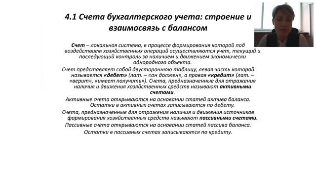 Бухгалтерский учет и отчетность