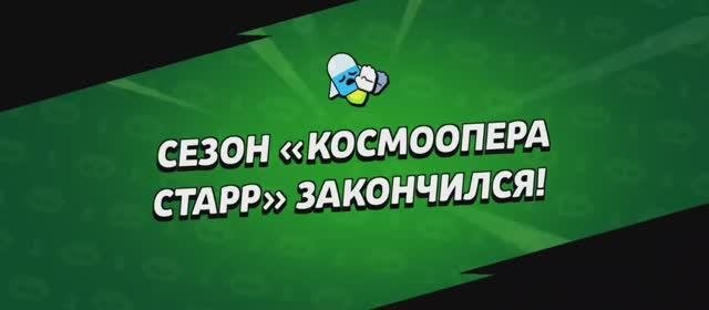 Мега открытие подарков в Brawl Stars.