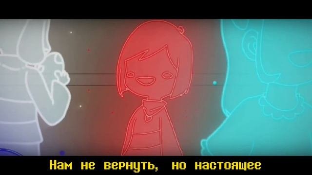 ПЕСНЯ | ТВОИ ЛУЧШИЕ ДРУЗЬЯ | YOUR BEST FRIENDS - НА РУССКОМ #undertal