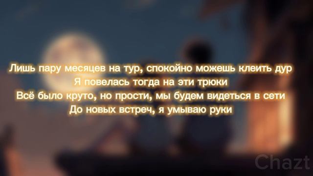 Кис-Кис - Мальчик (текст песни)