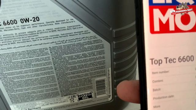 ОРИГИНАЛ или ПОДДЕЛКА масло Liqui Moly