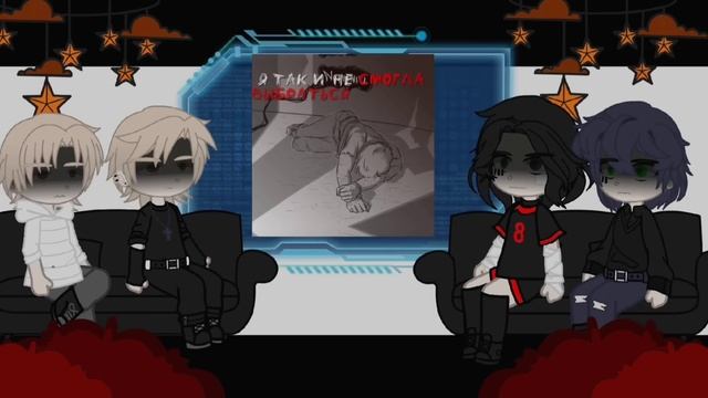 Реакция Трилогии "Все ради игры" на Нила Джостена. 2 час