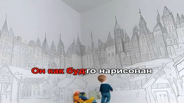 Браво - Этот город (караоке)