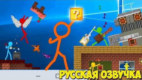 Анимация против Майнкрафта русская озвучка (история)