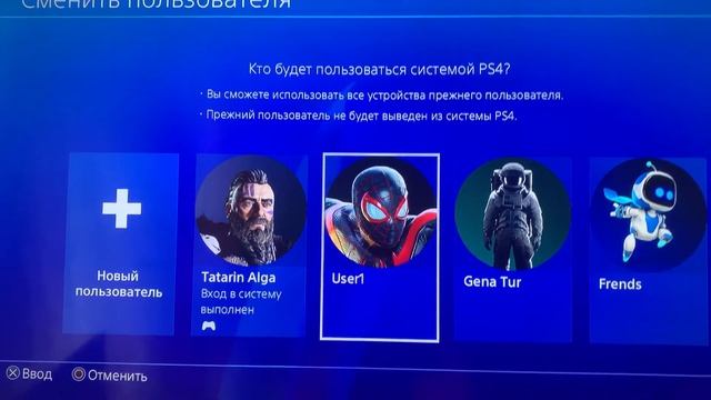 КАК УДАЛИТЬ АККАУНТ-ПОЛЬЗОВАТЕЛЯ PS4