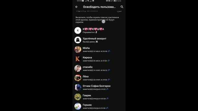 Как дать бан в группе в телеграмме? 2024.