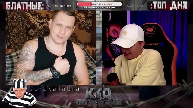 БОЙ С МИШЕВЫМ ПЛЮШКОЙ - Кто по Жизни / Чат рулетка / Виталий Реутов