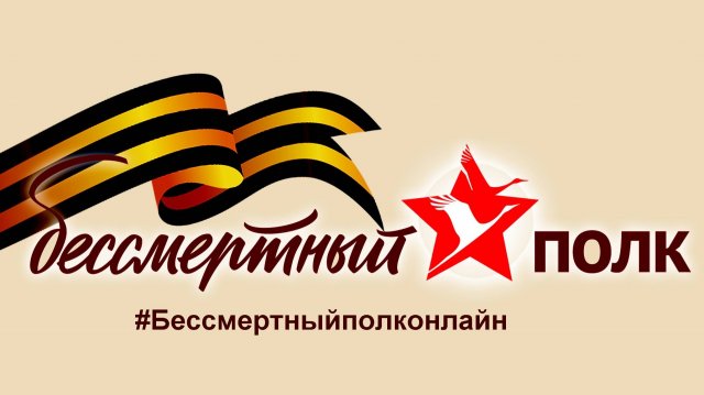 Бессмертный полк - 2025 (ГБДОУ детский сад «Петровский»)