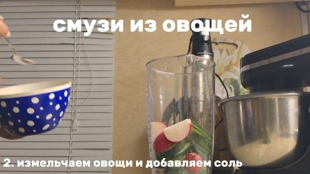 Смузи