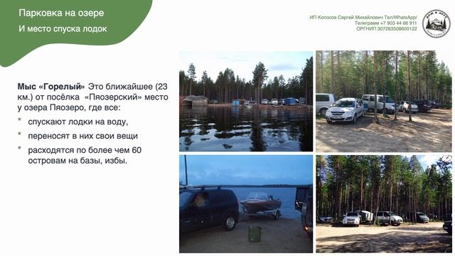 Рыбалка на севере Карелии, на озере "Пяозеро"