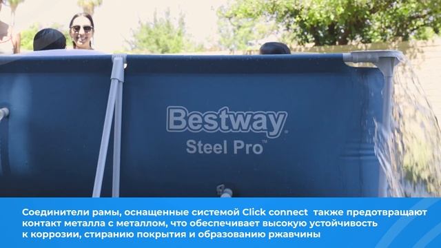 Бассейны Steel pro и Steel pro max Bestway