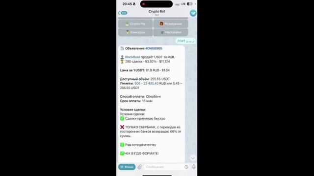 Поток Кеш инструкция как пополнить сберкассу через кр
