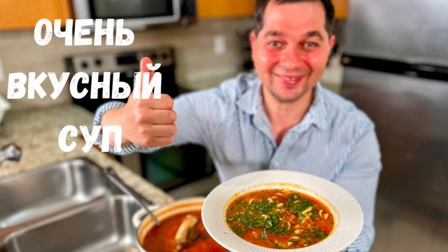 Потрясающе Вкусный Домашний Суп, который Вы приготовите еще не раз. Шикарный суп с Лапшой и Мясом