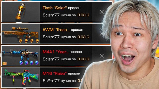 Я ДОВЕРИЛ СВОЙ АККАУНТ  А ОНИ...