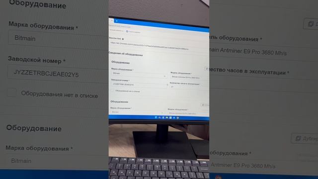 Налоги на майнинг. Подача отчета #mining #miningferma #инвестиц?