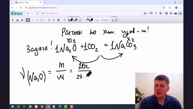 Расчёты по химическим уравнения. Химия 8 класс.