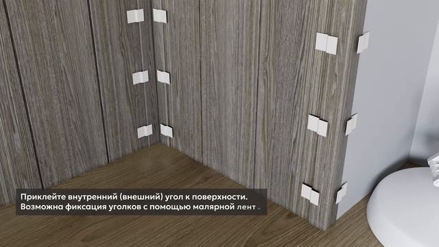 Инструкция по монтажу Стеновой панели на 200 мм., Вагонки и Уголка МДФ