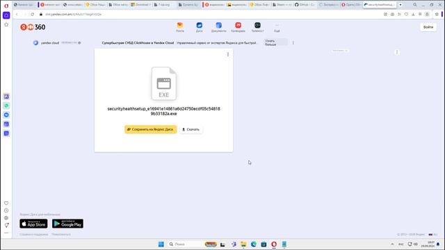 Как исправить - Безопасность Windows 11 не запускается