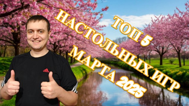 Во что поиграл в марте + 5 лучших игр