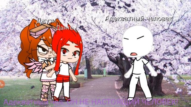 меме -Я ВЫЙДУ ЗА НЕГО ЗАМУЖ!-