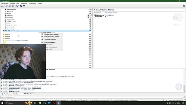 TEAMSPEAK | ТИМСПИК | КАК СКАЧАТЬ?! | КАК НАЧАТЬ ПОЛЬЗОВАТЬСЯ