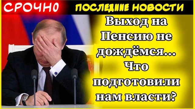 Выход на пенсию в 2025: Что делать, если не хватает баллов и стажа?