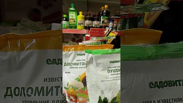 Раскисление почвы.Когда нужно вносить мел, а когда дол
