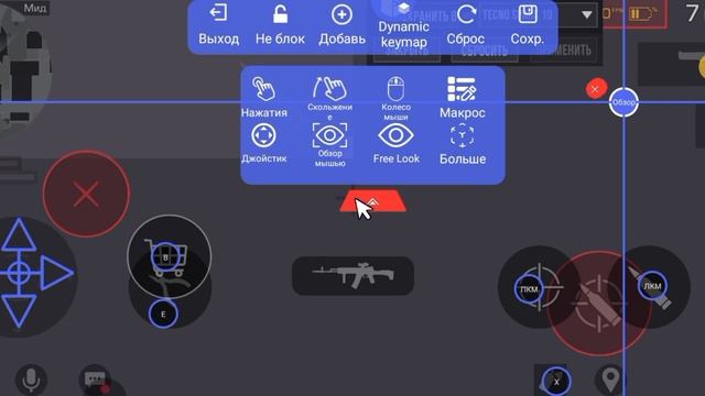 Как настроить GG Mouse и играть в Standoff 2 с помощью клавиату