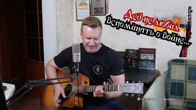 Сергей Тимошенко - Ванька