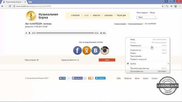 Как скачать аудио с любого сайта!