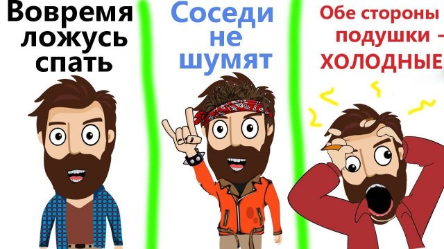 Приколы! КАК правильно ЛОЖИТЬСЯ СПАТЬ! Смешные видео - Доми шоу!