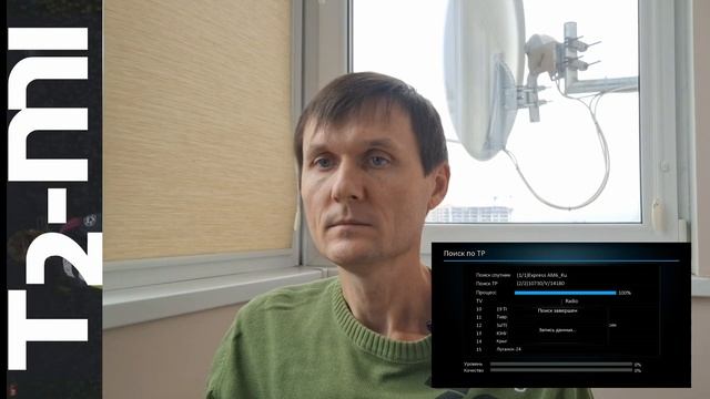 Спутниковый формат T2-MI. Бесплатные каналы на спутнике