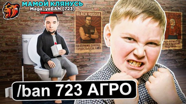 ПОСТАВИЛ МУЖСКОЕ и ПОТЕРЯЛ ВСЁ.. БЛЕК РАША! АНТИГРИФЕР ШОУ BLACK RUSSIA #1