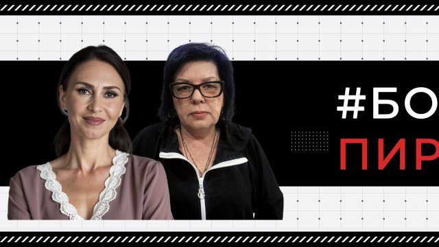 #БобковаПирогова № 11 в гостях Сергей Логвинов