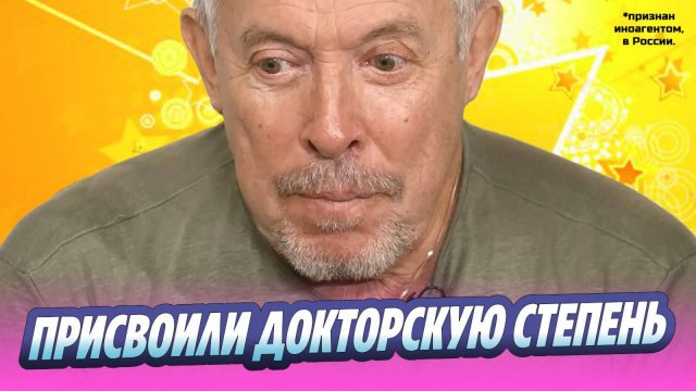 Андрею Макаревичу присвоили в Израиле докторскую степень ★ Новости Шоу-Бизнеса