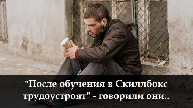 Скиллбокс стоит ли там учиться