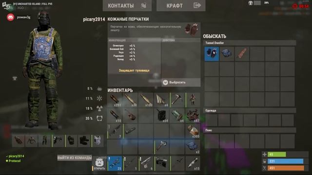 RUST - раст, приколы 2021, ржака до слез, РУССКИЙ МАТ!!!