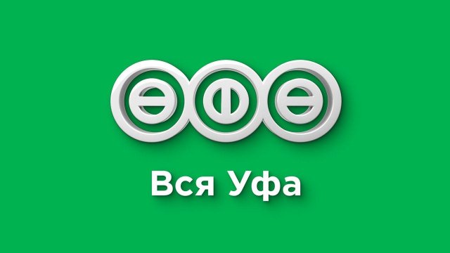 Телеканал «Вся Уфа». Прямой эфир