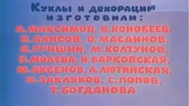 Весёлая карусель 29