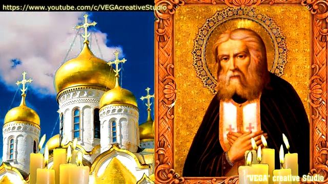 Молитва Преподобному Серафиму Саровскому чудотворцу (троекратная)
