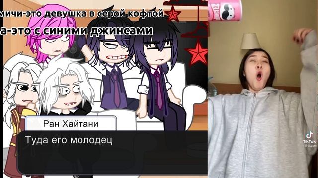 Реакция Бонтена на Такемичи это рандом видио #гачалайф #гачяклуб