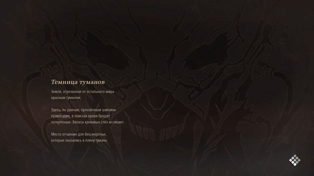 Code Vein сюжет часть 18 Осколок гермеса В