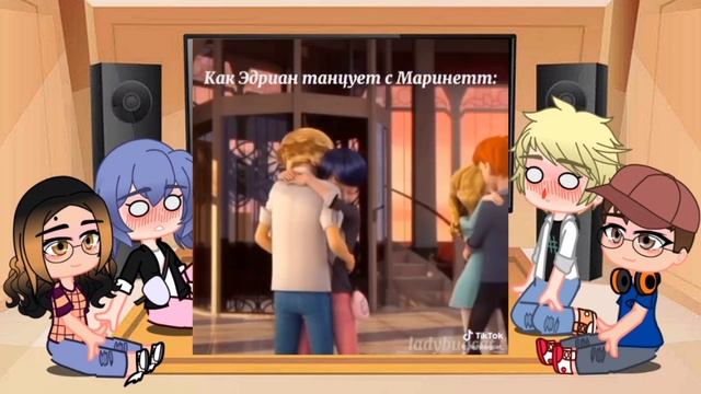 реакция на маринетт (маринетт,адриан,нино,аля)